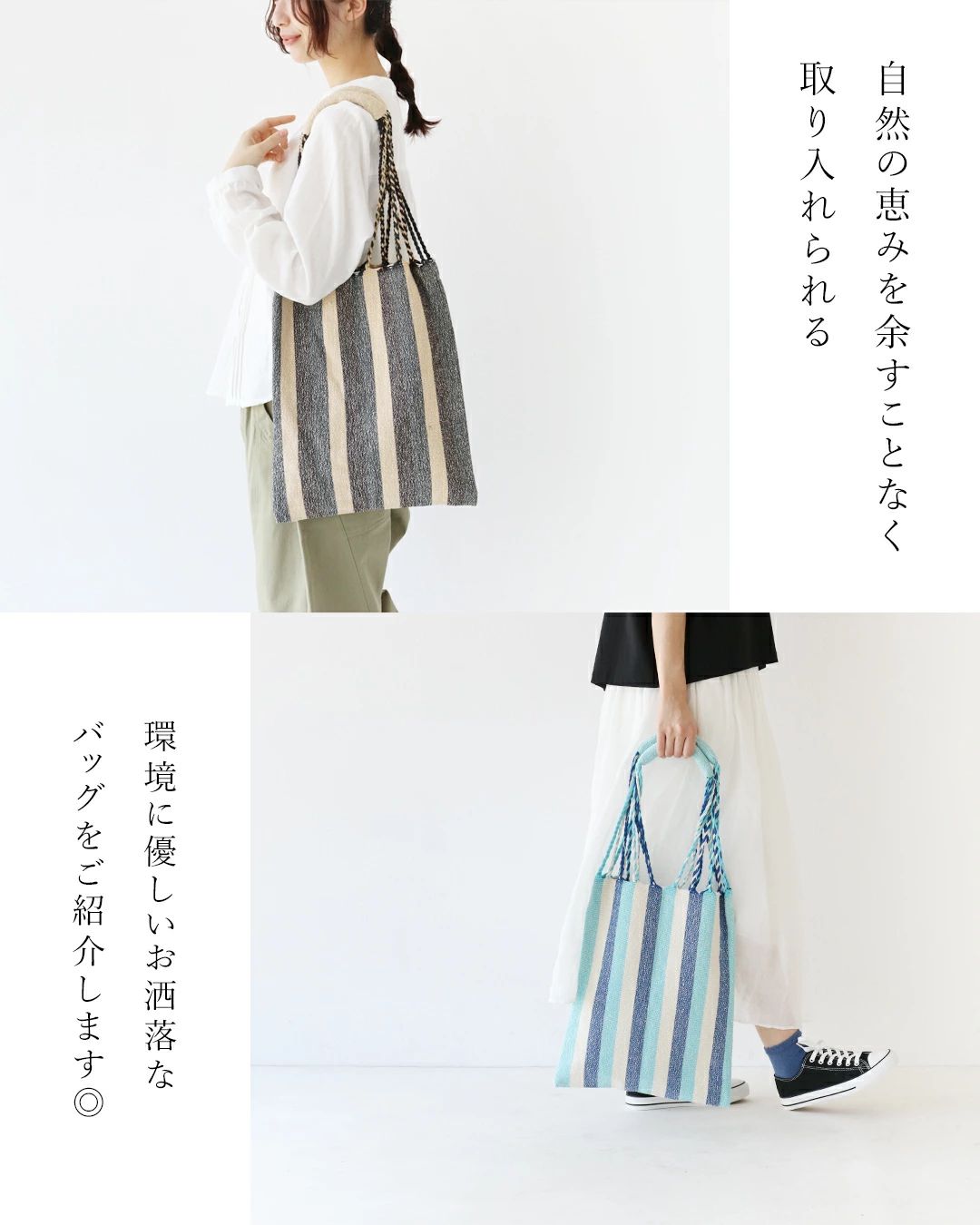 リサイクルコットンの環境に優しいお出かけバッグ