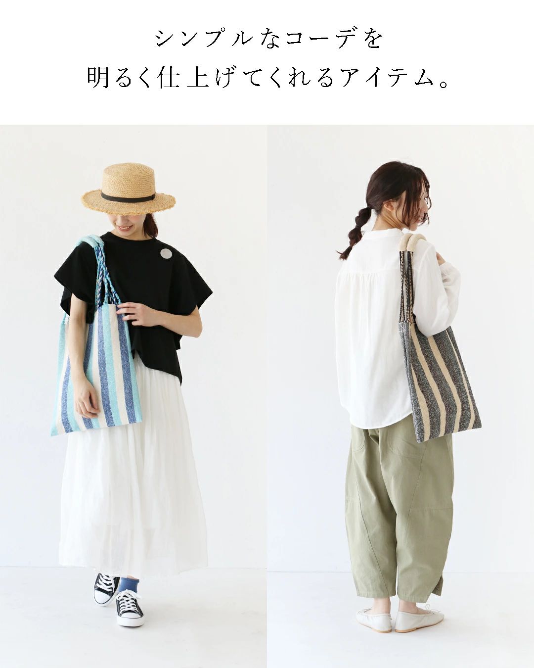 リサイクルコットンの環境に優しいお出かけバッグ